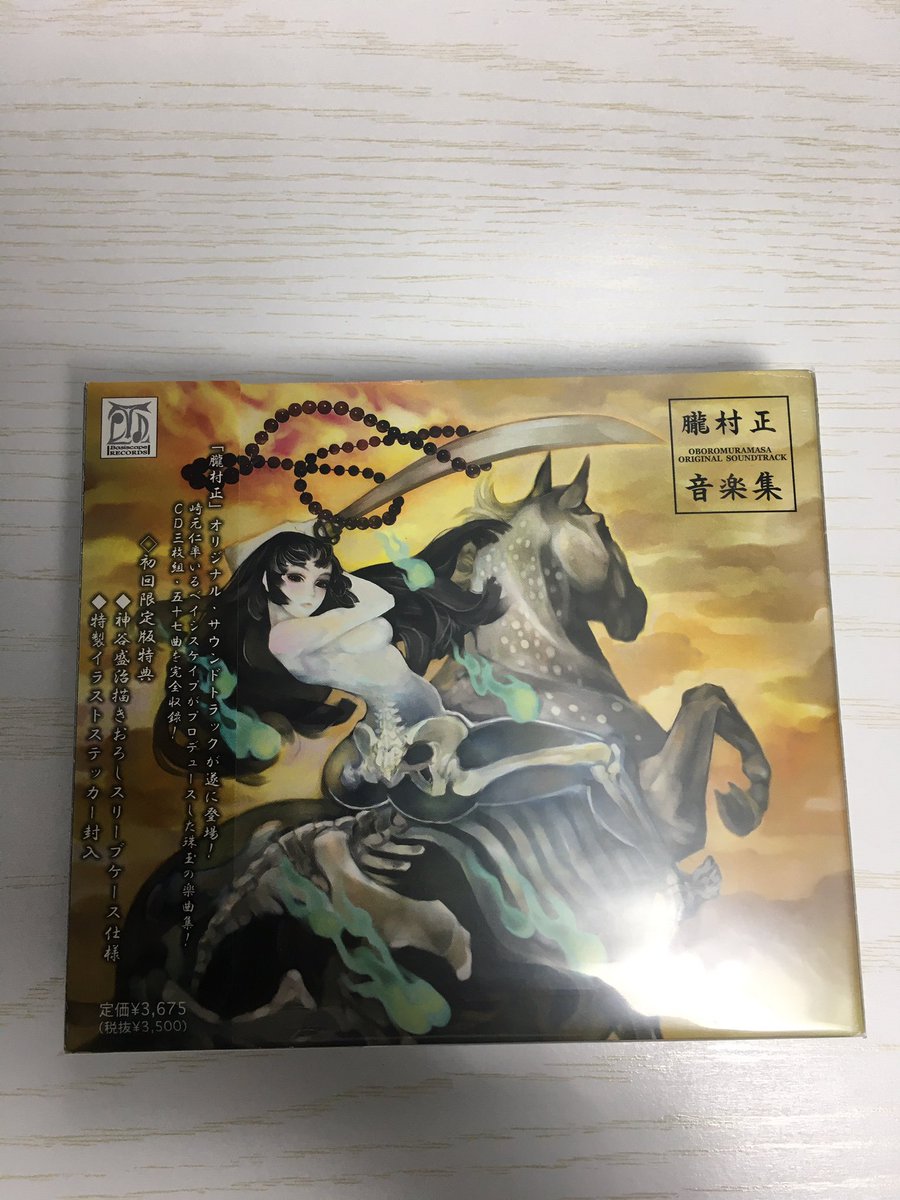 朧村正 Twitter 搜尋 Twitter