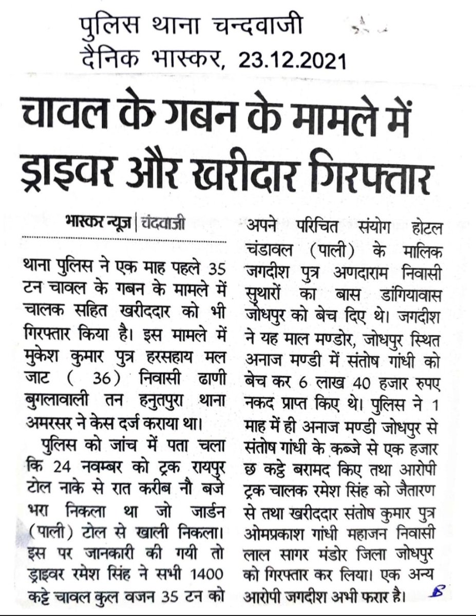 JprRuralPolice's tweet photo. @PoliceRajasthan @IgpJaipur @DIPRRajasthan
#Alert_JprRuralPolice
#NewsUpdate
#jaipurruralpolice https://t.co/XYqCNmuiuS