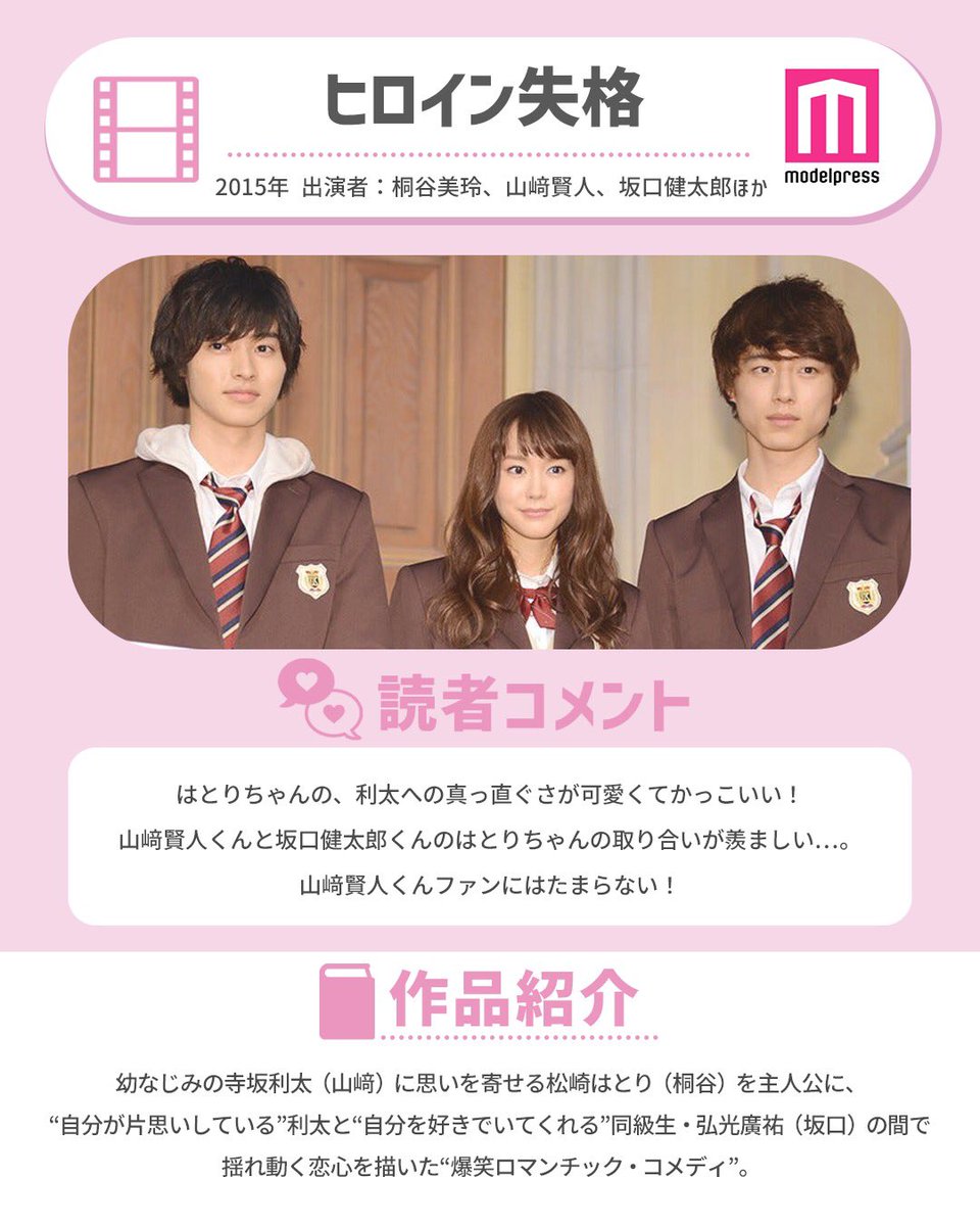 テレビで話題 ヒロイン失格 坂口健太郎 桐谷美玲 山﨑賢人 直筆サインプレス Twitter サイン Hlt No