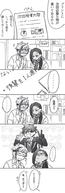 再掲 まるっと一年前のバ部 