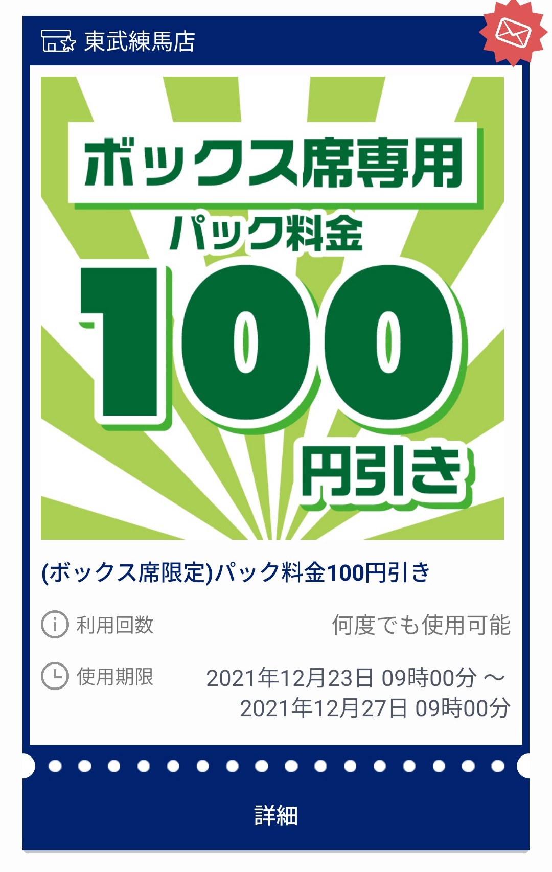 コミックバスター東武練馬店 Cb Toubunerima Twitter
