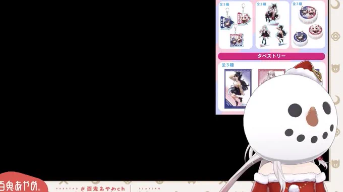 #百鬼あやめch

いや誰ーーーーーーーーッ 
