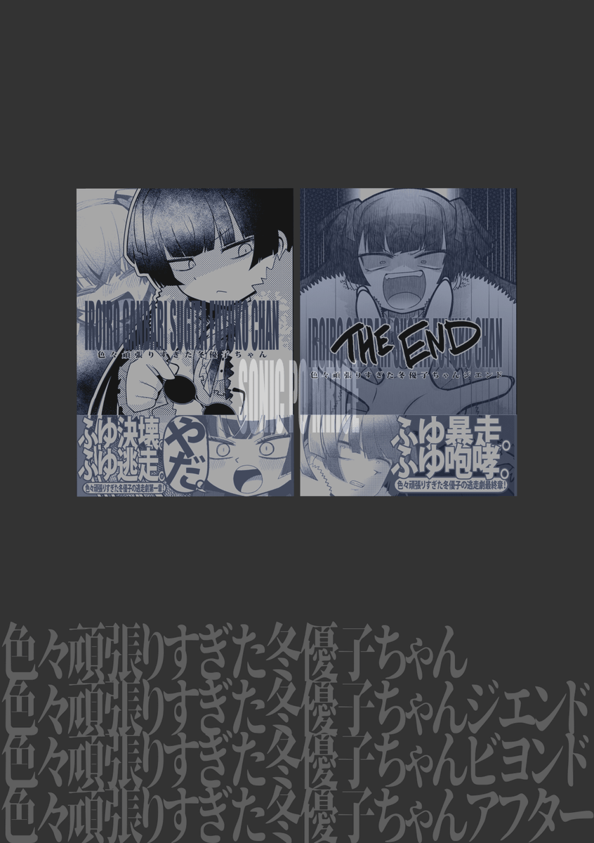 冬コミ新刊の予約ページが出来てます!!!サンプルは来週あげま～～～～～～～す https://t.co/SAjcgcQNlq 