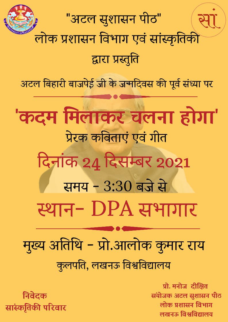 dswlkouniv's tweet photo. #AtalBihariVajpayee #Sanskritiki
@lkouniv @profalokkumar https://t.co/v4A15HqTv0