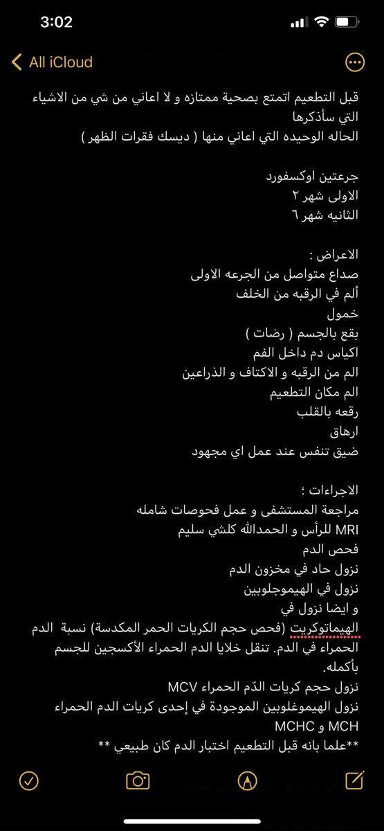 thequeenq81's tweet photo. قصتي مع لقاح أوكسفورد 👇

#مطعم_جرعتين_وارفض_الثالثه #لن_امتثل #لا_للجرعة_الثالثه #لا_للتطعيم_الاجباري #لا_لتطعيم_الأطفال #خذ_الخطوة_بلغ_عن_أضرار_اللقاح #أوميكرون #أضرار_التطعيم #اوميكرون_كورونا #الكويت #السعوديه https://t.co/Bx8rYlX78j