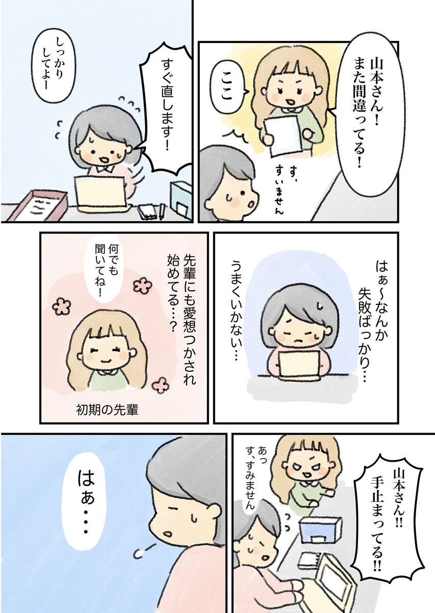 へこんでる時に現れる尊い生き物🦭

 #スタンバイで仕事が見つかった
#漫画が読めるハッシュタグ 
#コルクラボマンガ専科 https://t.co/PPPL5Ye686