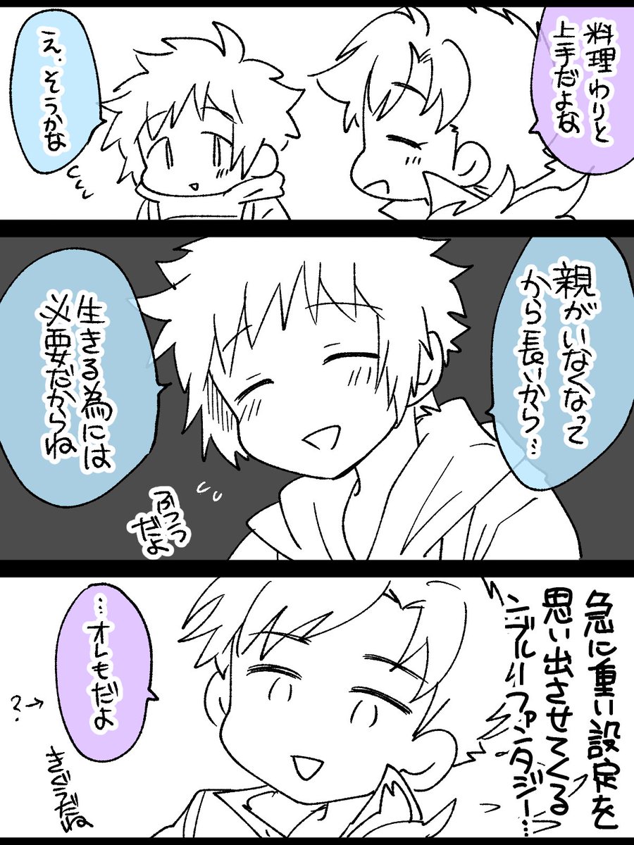 ぐべちゃれ 3日目 