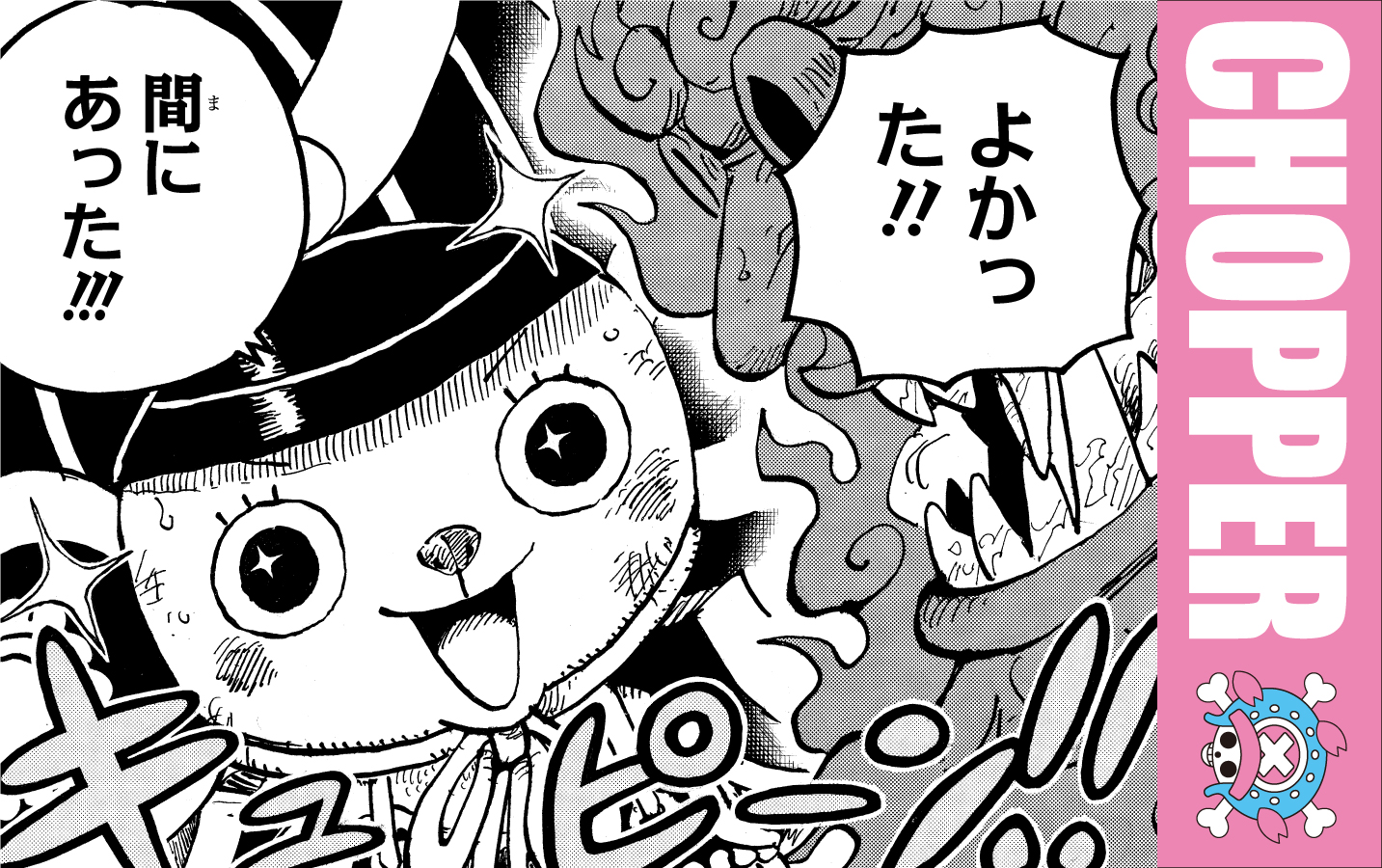 ONE PIECE スタッフ【公式】/ Official on X: 