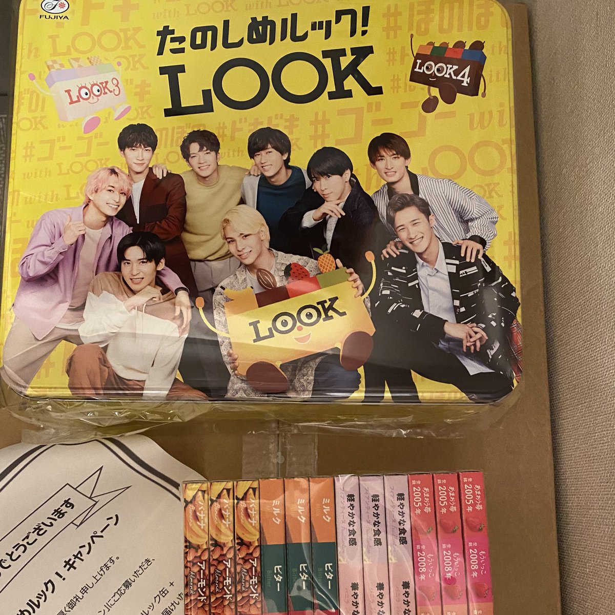 たのしめルックキャンペーン