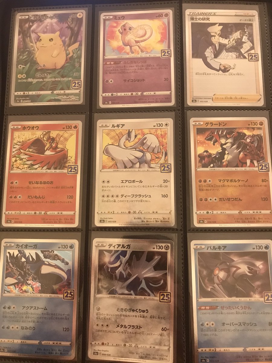 _gmuffitt's tweet photo. Thanks @PokeTaj for the 25th Anniversary Collection S8a cards. Anniversary Collection is coming along nicely now. https://t.co/iBZsLGivf0