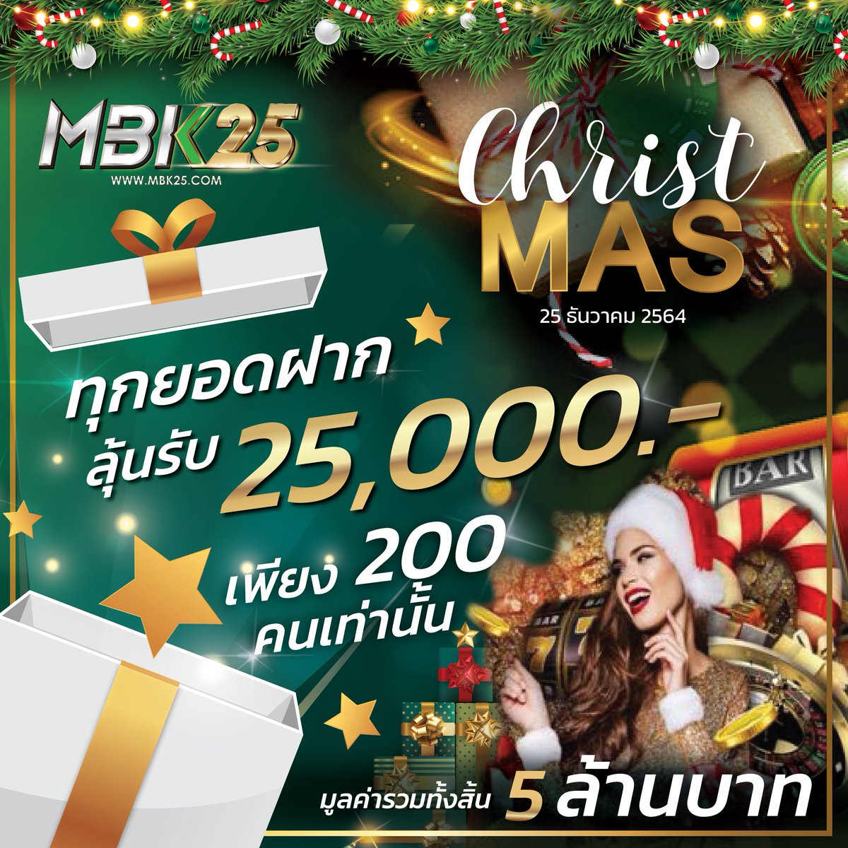 🎅Merry Christ Mas🎅
🎄ลุ้นรางวัลทุกยอดฝาก
🎁มูลค่ากว่า 5 ล้านบาท
🎉ถึงวันที่ 25 ธ.ค.64 
🔔เพียง 200 คนเท่านั้น
☃️ลิ้งค์ lii.bz/Twitter