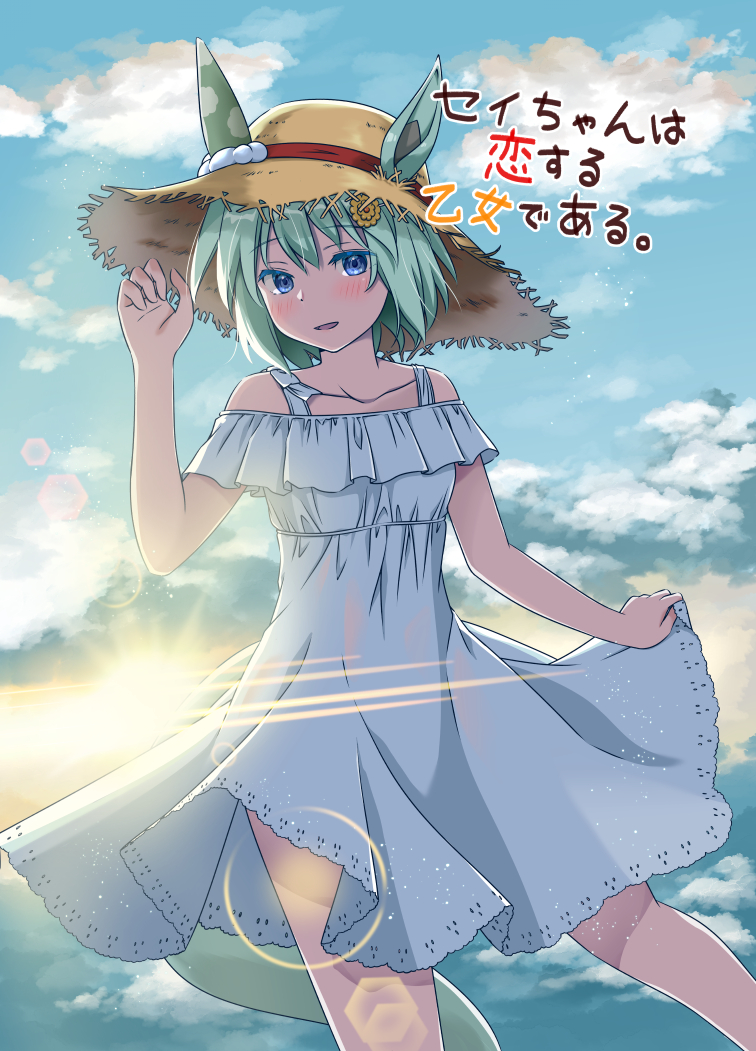 2冊目は「セイちゃんは恋する乙女である」です。B5/36pとちょっと長めのストーリー漫画で、セイウンスカイがトレーナーとの関係をなんとか発展させようと頑張る話です。会場での頒布価格は600円です。  #C99 #ウマ娘 #セイウンスカイ