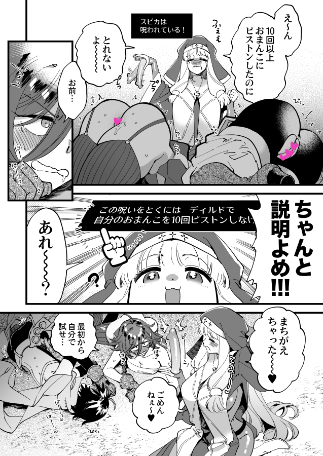 スピカちゃん…説明文はちゃんと読もう!(NSFW🔞なかよし女冒険者)
https://t.co/yTTqLPnQyD 