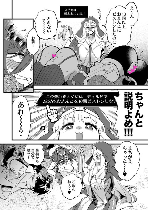 スピカちゃん…説明文はちゃんと読もう!(NSFW🔞なかよし女冒険者)
https://t.co/yTTqLPnQyD 