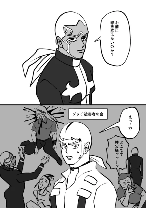 お前が言うな 
