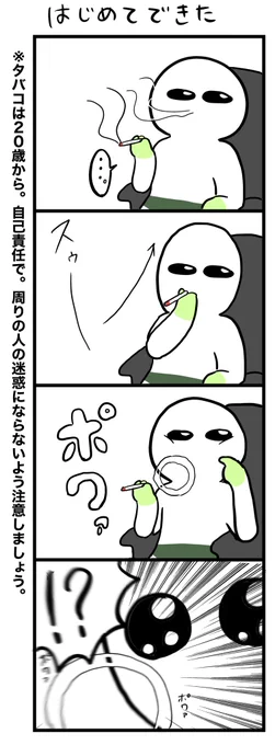 #ちくぉのえ
(そういえばやった事無かったなぁ)て思ったのでやってみた 