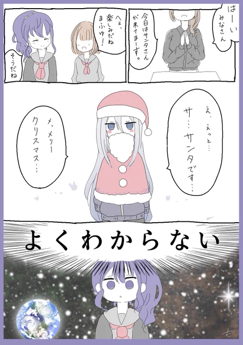 サンタさん🎅
※よくわからない ※デジャヴ
#prsk_FA #プロセカ #朝比奈まふゆ #宵崎奏 