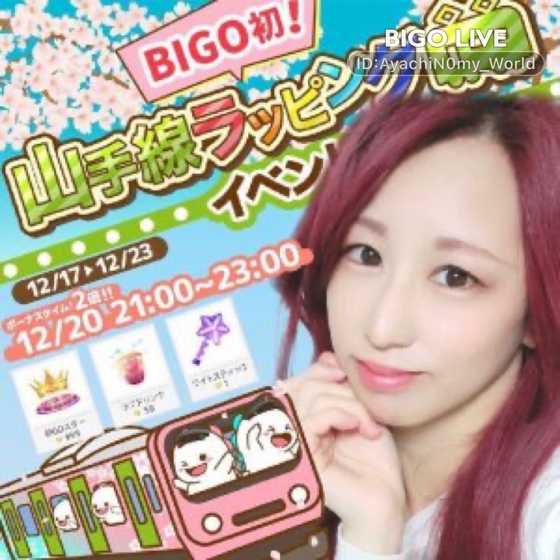 ruuchin317's tweet photo. #BIGOLIVE に来てあやち😆山手線ガチ参戦♡ の配信を見ながら新しい友達と出会いましょう！
https://t.co/NbngNQreoa https://t.co/BWBDoankHL