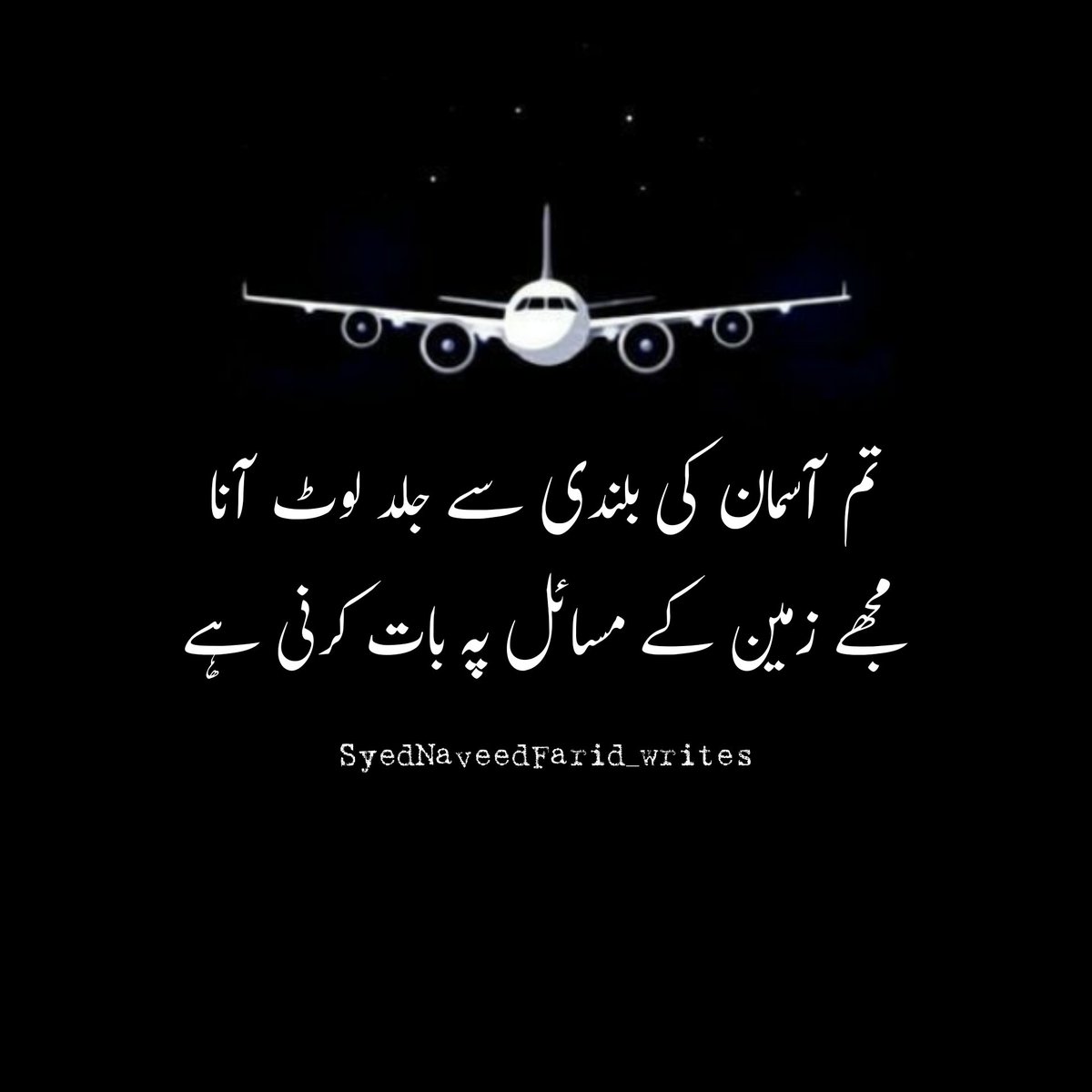 آج ہی تنخواہ آئی ہے 
اخراجات کی فہرست بنا رہا ہوں 
مکان کا کرایہ 
گھر کا سودا سلف 
بجلی و گیس کا بل 
گاڑی کی مُرمت  
اور 
تیرا صدقہ..❤

#نمود_عشق #مرشد