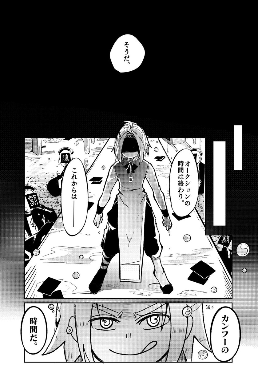 カンフー少年が日本へきて暴れる話です 