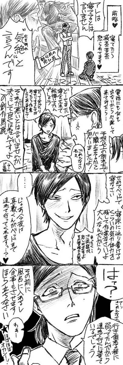 @egakinam 
管理者さんが全然ベッドで寝てない件について https://t.co/eU7HgcdN93