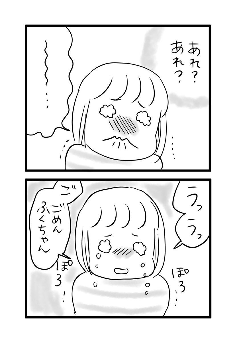 メンタル弱いけど夫を養いたい主婦の話
【夫を養いたい】第7話
#漫画が読めるハッシュタグ #夫を養いたい 