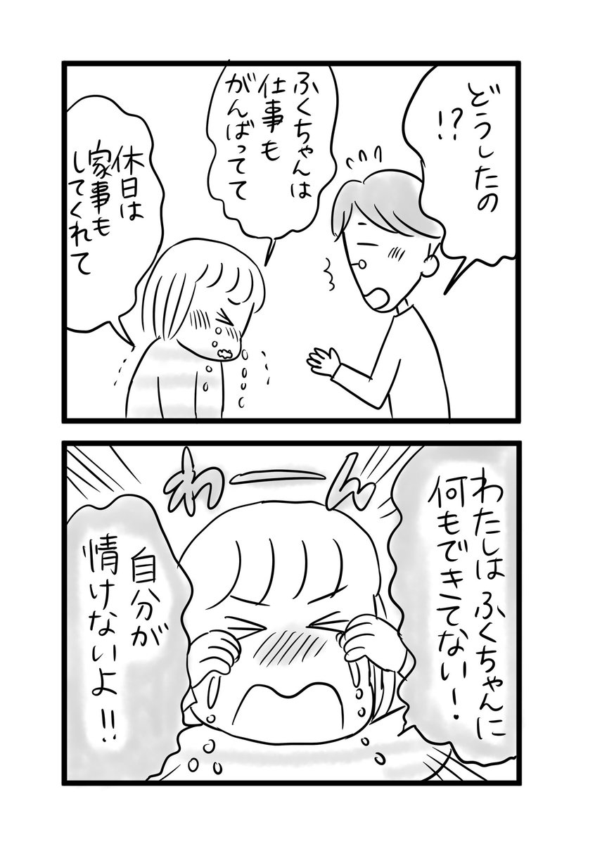 夫を養いたいの漫画ツイートまとめ Comic Diggin