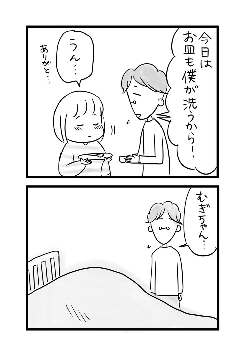 夫を養いたいの漫画ツイートまとめ Comic Diggin