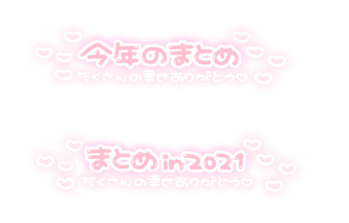 隠しきれないオタクのtwitterイラスト検索結果