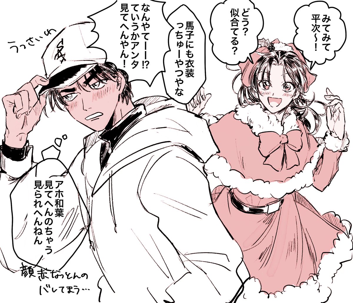 お題箱より平次と和葉!ありがとうございました😊 