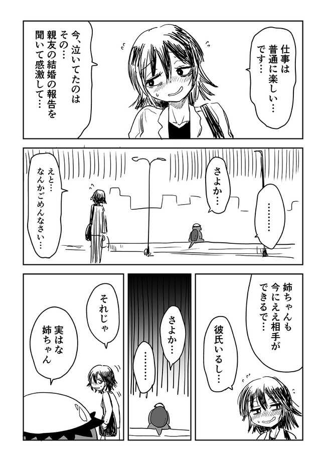 河童と出会った日(再掲) 