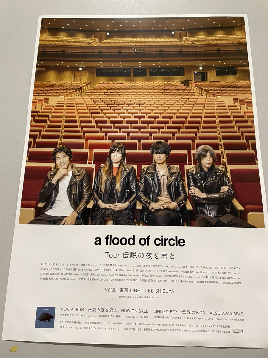 rirariramarimo's tweet photo. 今日はありがとう!めちゃくちゃ楽しい夜でした🙌🎶来年のツアーファイナルも有給取って絶対見に行きます!LINECUBE渋谷楽しみです😊💖彼らのROCK'N'ROLLはまだまだこれからも続きます(´-`).。oO(15周年おめでとうございます㊗️生きててlucky🎸☆♬) #afloodofcircle #AFOC #FIFTHTEEN https://t.co/Y8l9bHNaUm