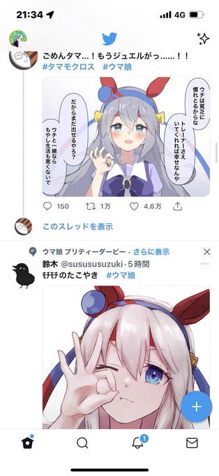 なんか草 