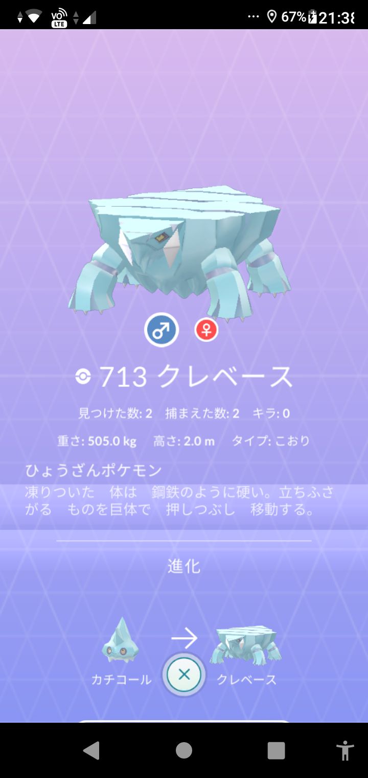 賢にぃ ポケモンgo クレベース終了 ポケモンgo クレベース T Co Oji7arnqbi Twitter