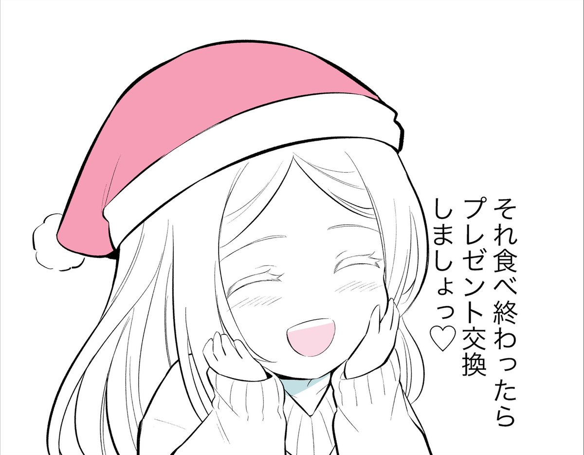 日付変わったらクリスマス漫画投稿しようと意気込んでましたが今日中に終わる気配がないので明日の夕方に載せます…😭明日はきららフォワード2月号も発売されますのでそちらもよろしくお願いします!🎄🎅 
