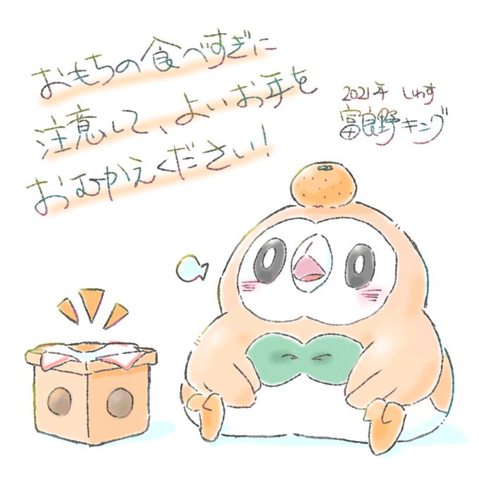 モクローのtwitterイラスト検索結果 古い順