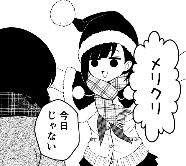 12月25日0時頃に本編投稿します 