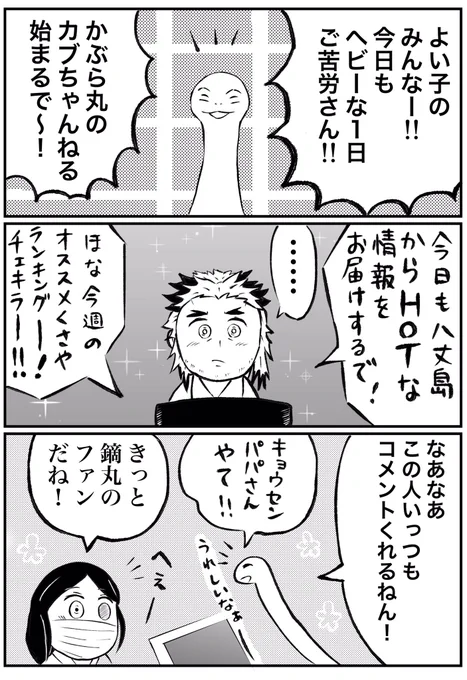 ヘビ系ユーチューバー かぶらまる🐍まとめ✨ 