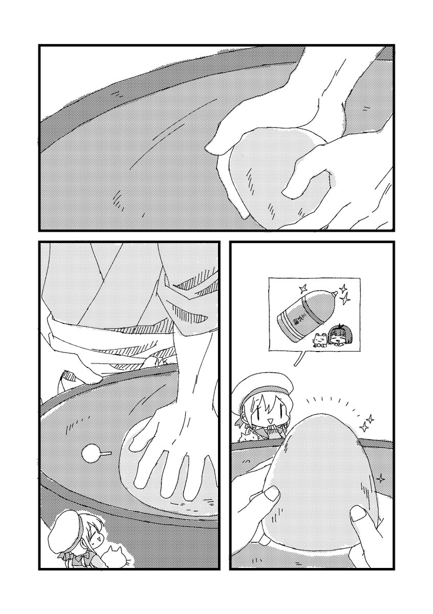 浮上 本文サンプルその2
これは鳳翔さんと妖精さんの本の筈ですが今回の料理を全部鳳翔さんにやらせるのははっきり言って鬼畜の所業だと思ったのでうちの提督さんに働かせたらなんか提督パート長くなっちゃった 