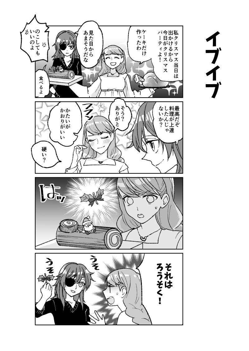 大井っち漫画 姉っちなので木曾さんのことを赤子と思っている節がある 梶井 の漫画 大井っち漫画 姉っちなので木曾さんのことを赤子と思っている節がある 梶井 の漫画