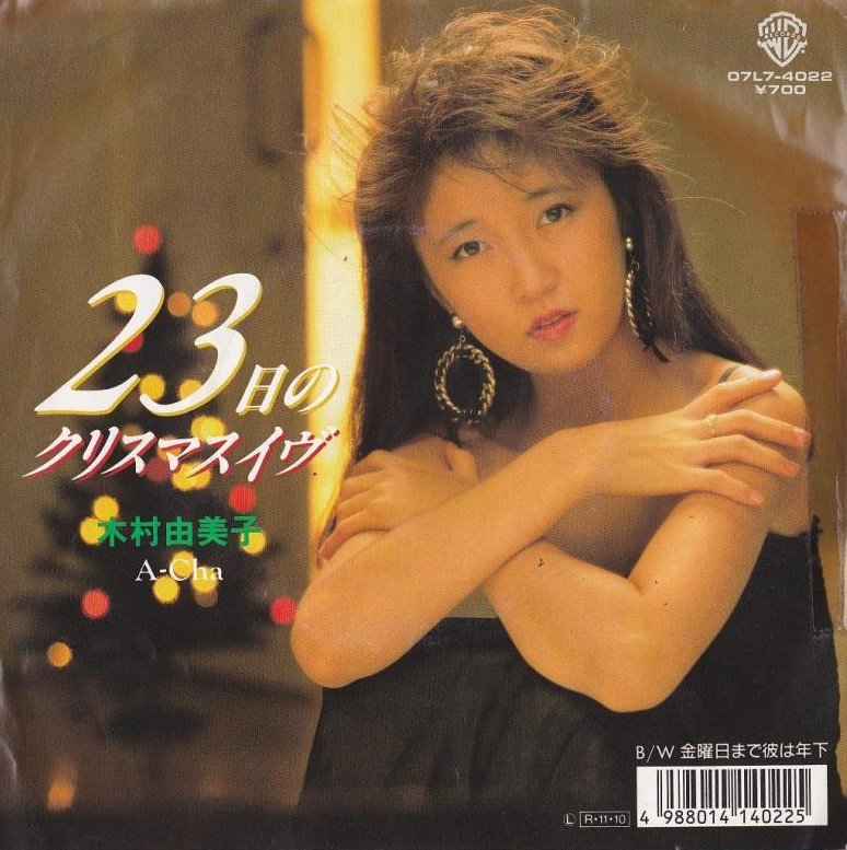木村由美子 Twitter Search Twitter