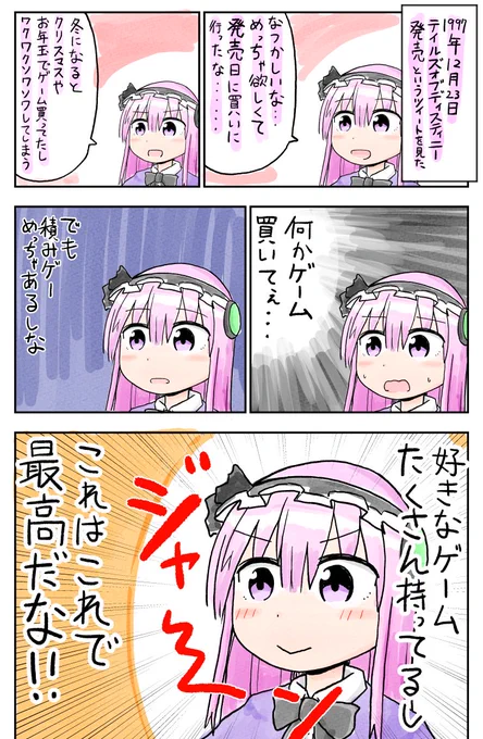 12月23日の思い出と冬のワクワク感と現在 