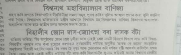 1RanjanaSarmah's tweet photo. We the faculty of Commerce Dept. Biswanath College with Principal Sir and minister Sjt. Pijush Hazarika. Its the public demand to provincialise Commerce Dept. as students are facing much more problems to study B. Com course.
@himantabiswa 
@ranojpeguassam 
@Pijush_hazarika https://t.co/d15tG4d8i6