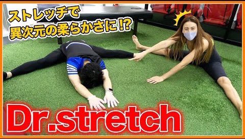 ／
道端カレンさんがDr.stretchへ✨
美ボディをキープし続ける秘訣は
日々のストレッチに💫‼️
＼

【柔軟】フィットモデル大会前にも通っていたDr.stretch。硬い身体を柔らかくする方法とは！？
m.youtube.com/watch?v=JDqlGO…
<a href="/KarenMichibata/">道端 カレン</a>

#モデル
#道端カレン
#フィットモデル
#ドクターストレッチ