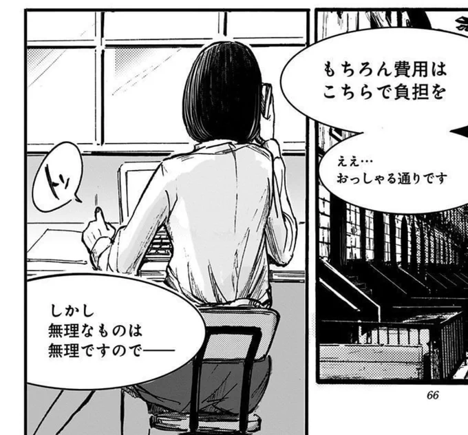 私自身が「えっ、これってアレかー!!」って伏線回収が大好きなので、1巻だけでも数え切れない仕込みがしてあります。

「左ききのエレン」Kindle1.2巻が無料キャンペーン中です!ぜひ! 
