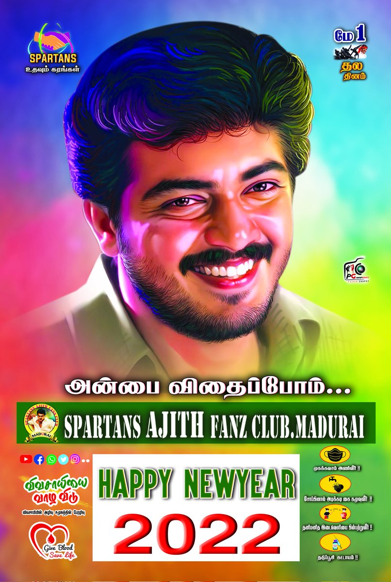 🙏🏻💐💯 அட்வான்ஸ் இனிய புத்தாண்டு நல்வாழ்த்துக்கள் 💐🙏🏻2022
அனைவருக்கும் வரும் காலம் வலிமையான வருகையாக இருக்கட்டும் 🚩💯

💥Spartans Ajith Fana Club Madurai🚩
#AjithKumar #ValimaiPongal <a href="/TFC_mass/">AJITH FANS COMMUNITY</a> <a href="/SureshChandraa/">Suresh Chandra</a> <a href="/studio9_suresh/">RK SURESH</a>