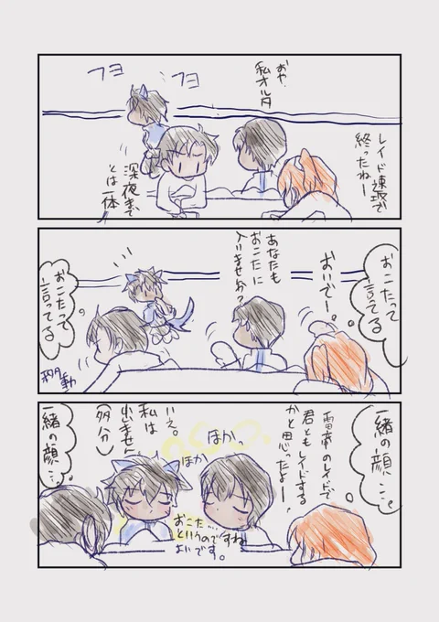 レイド始まってましたね。(参加しようとしたら終わってた民) 
