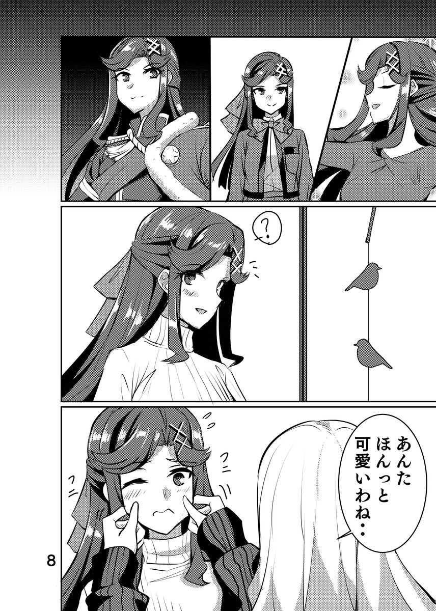 もう一部は真矢クロ本になります!
真矢様が表情豊かになります 