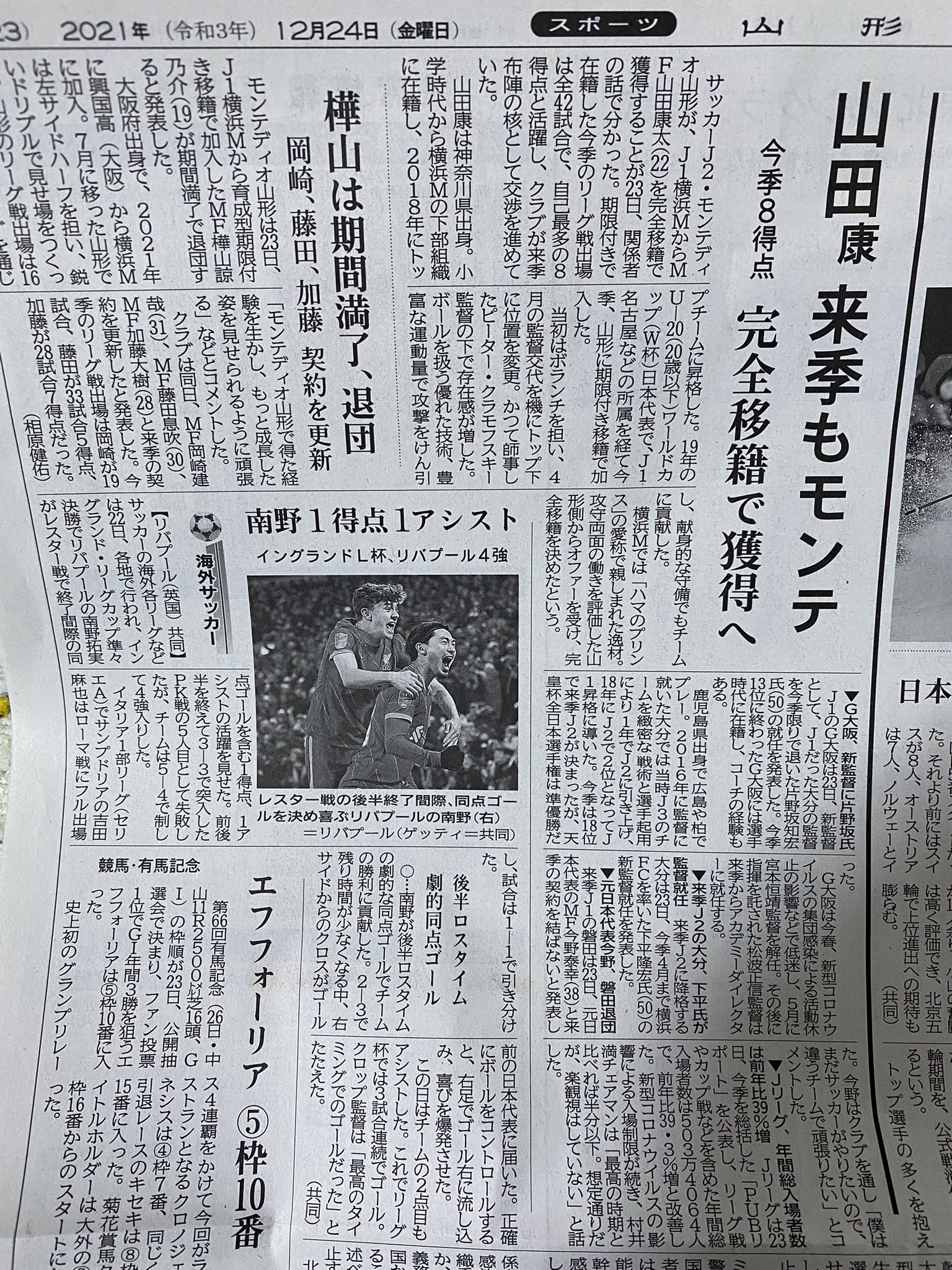 山形スタヂアム Yama Sta Twitter