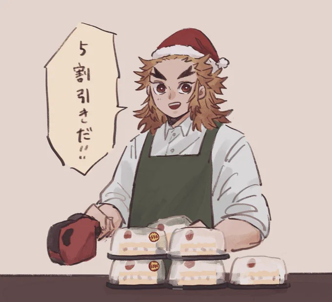 クリぼっちのモブに売れ残ったケーキを5割引きしてくれるスーパーのお兄さん 